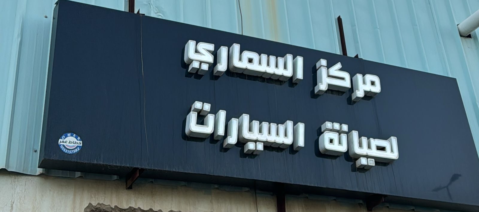 arabic_name