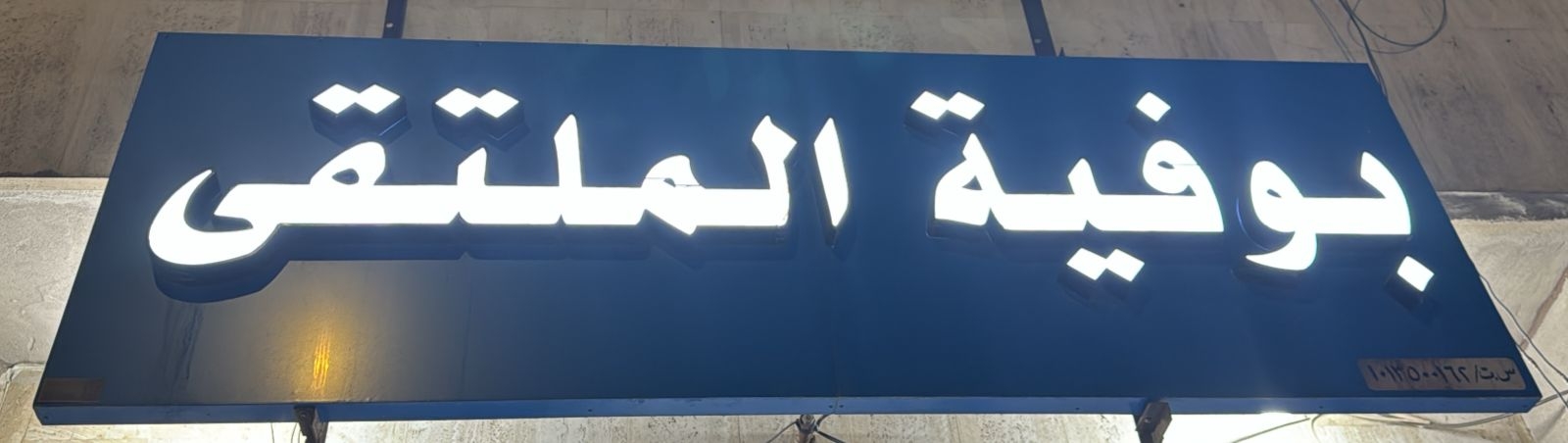 arabic_name