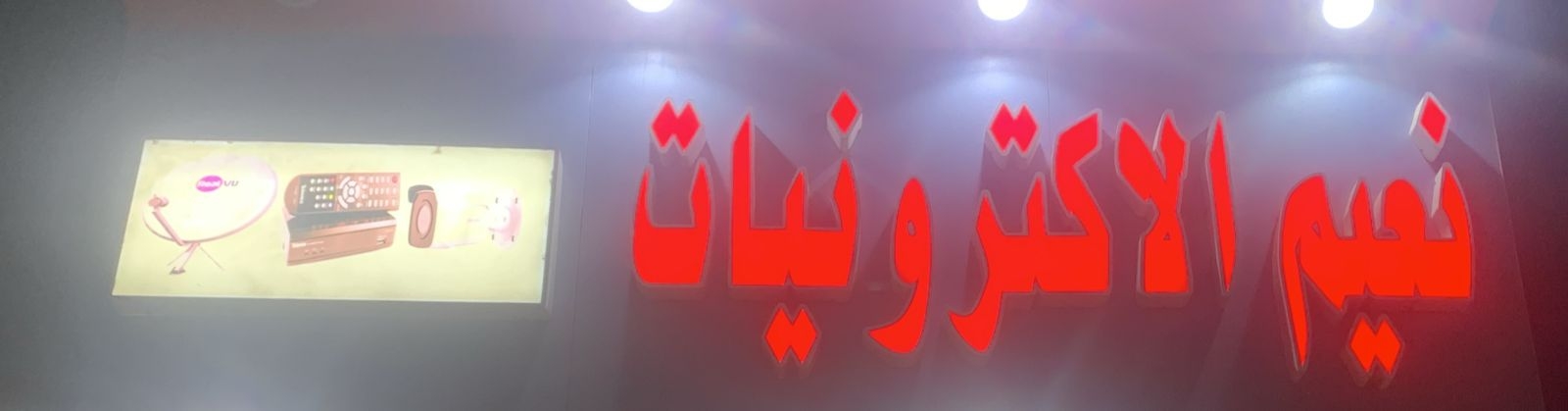 arabic_name