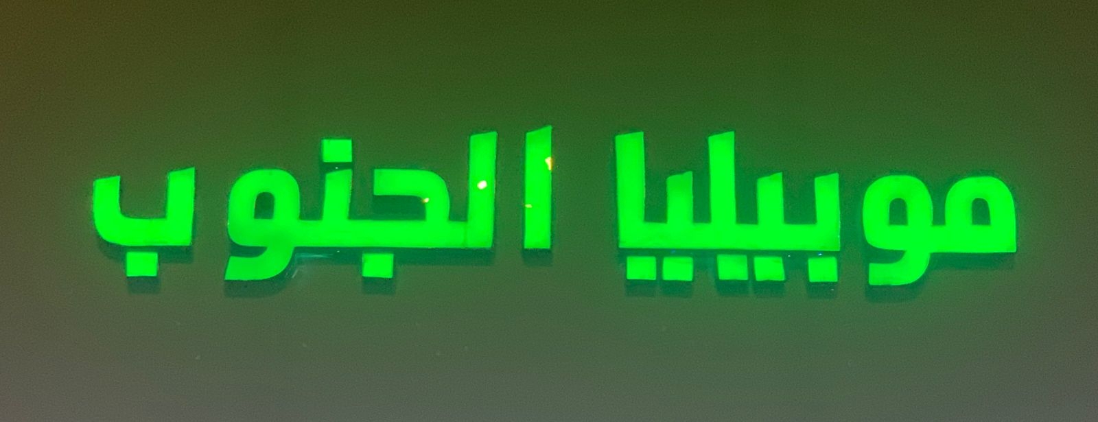 arabic_name