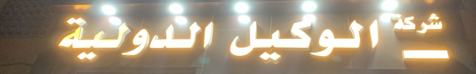 arabic_name