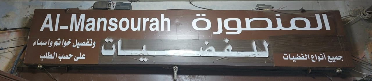 arabic_name