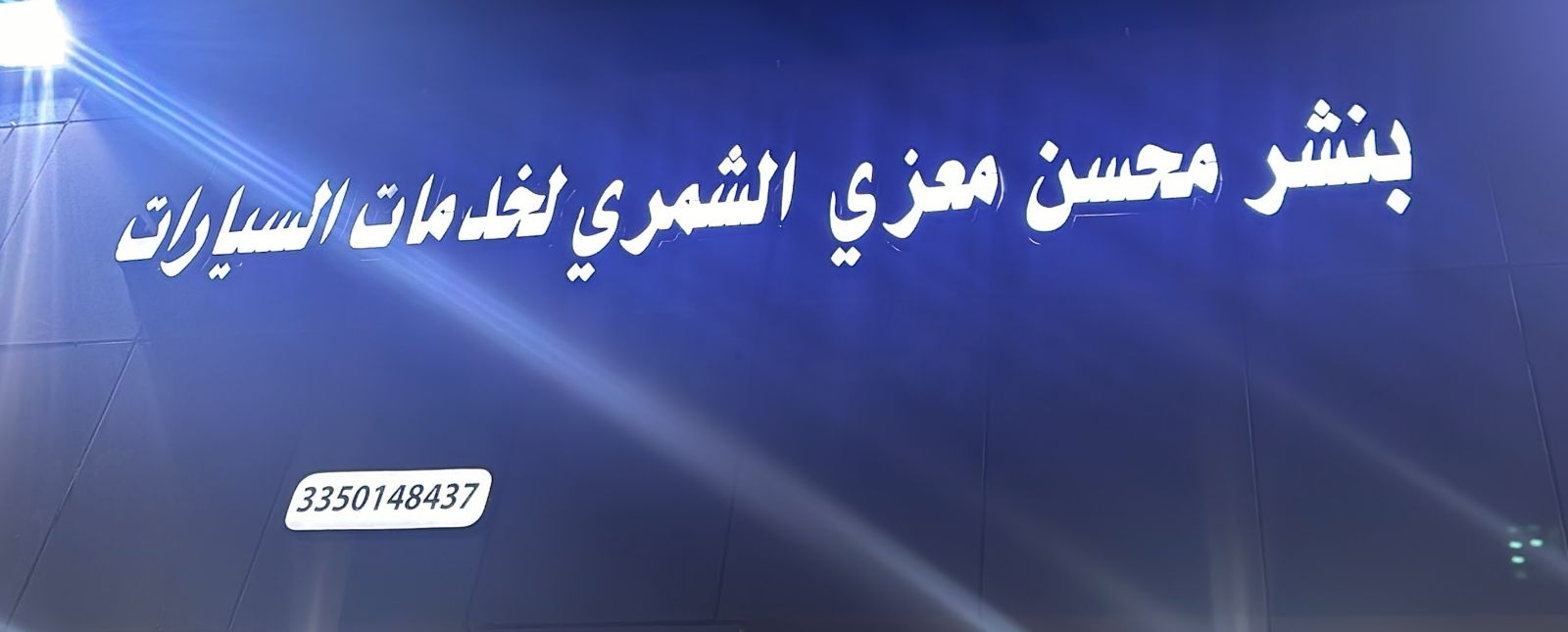 arabic_name