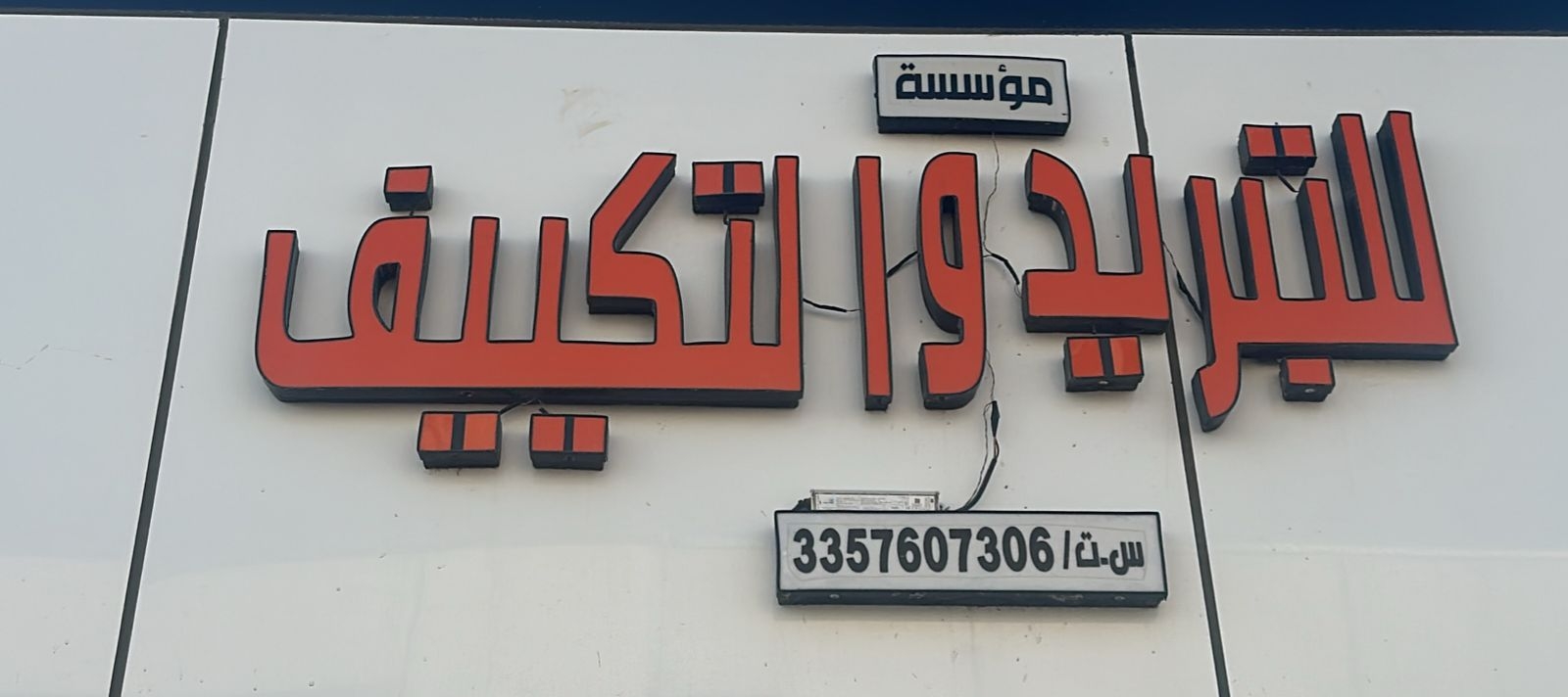 arabic_name