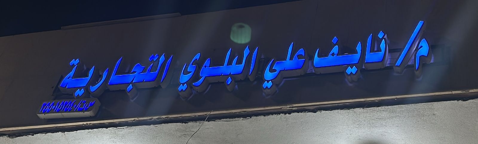 arabic_name