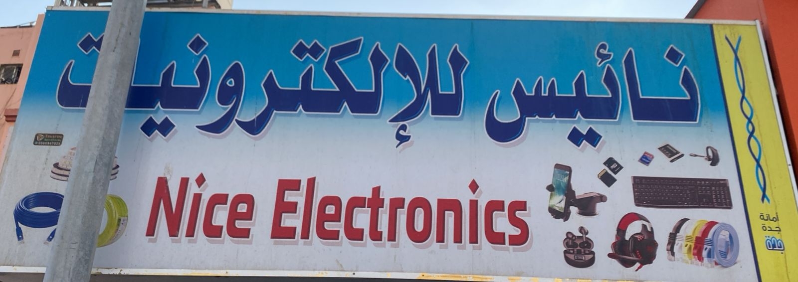 arabic_name