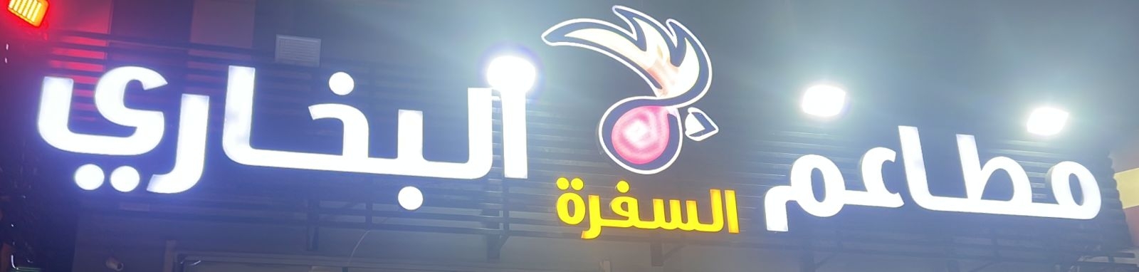 arabic_name