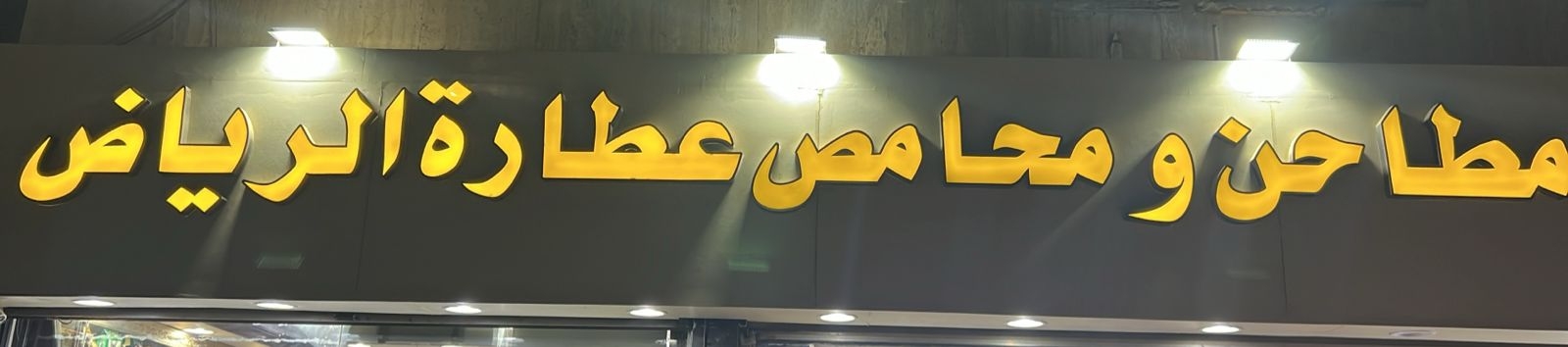 arabic_name