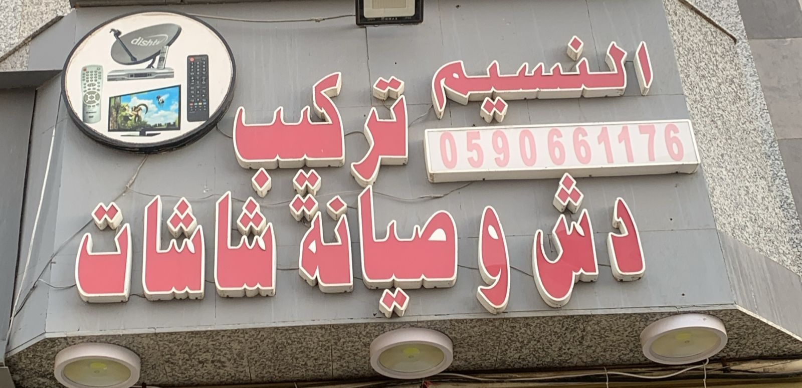 arabic_name