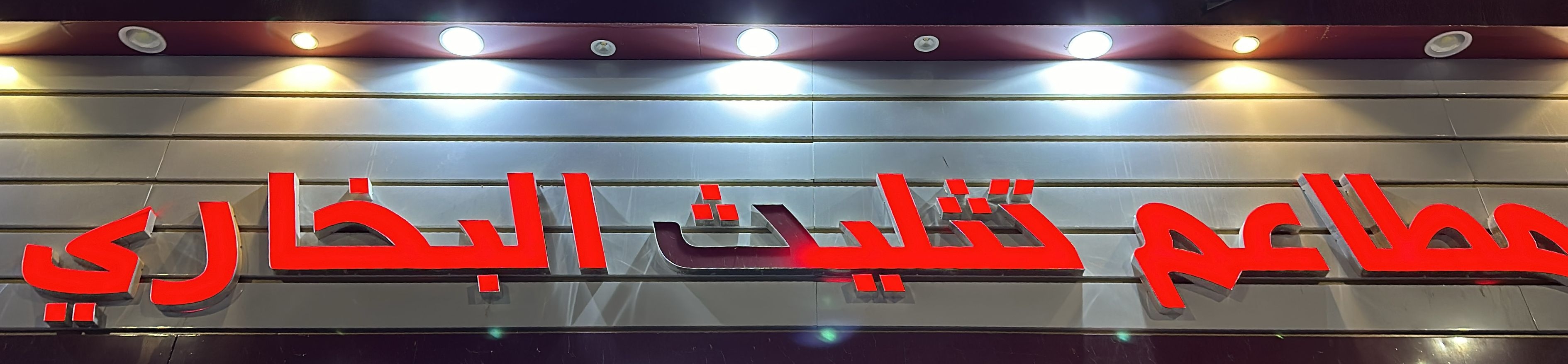 arabic_name