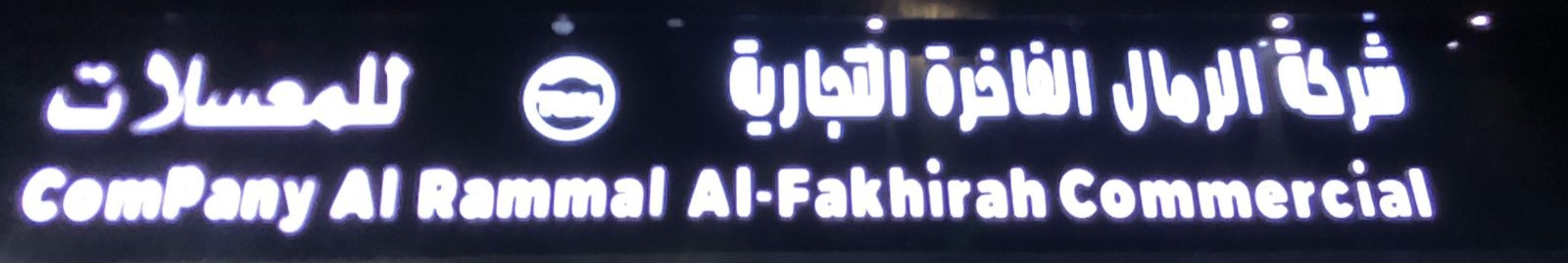 arabic_name