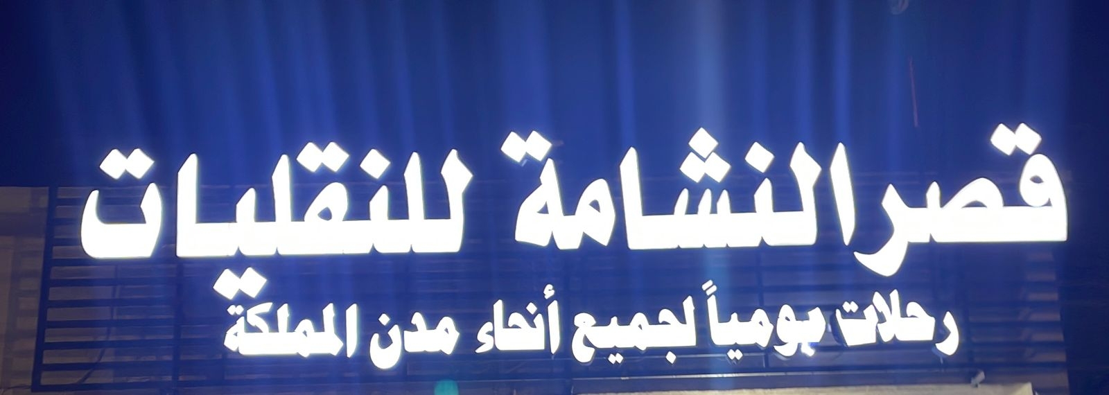 arabic_name