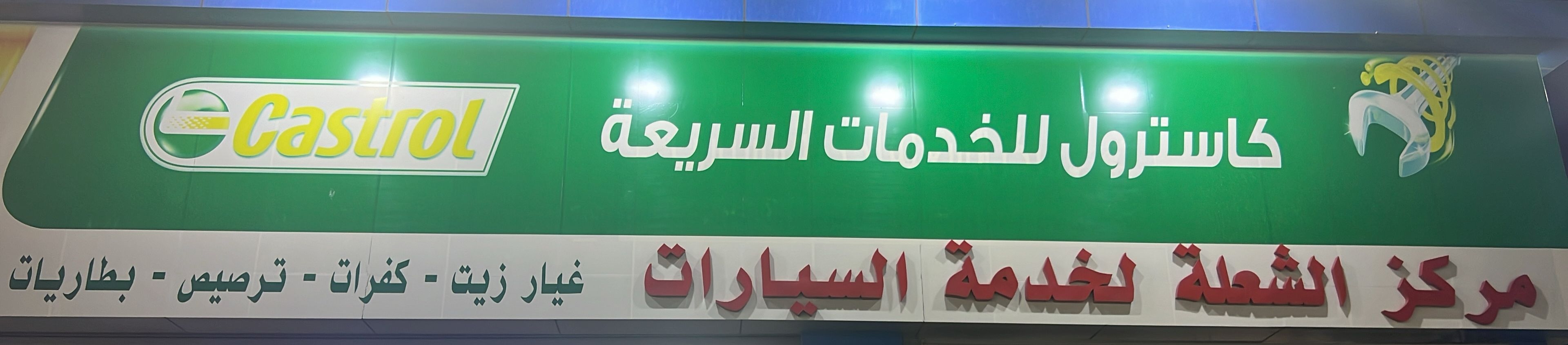 arabic_name