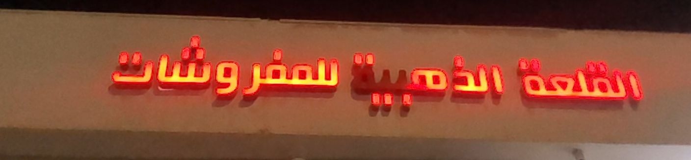 arabic_name