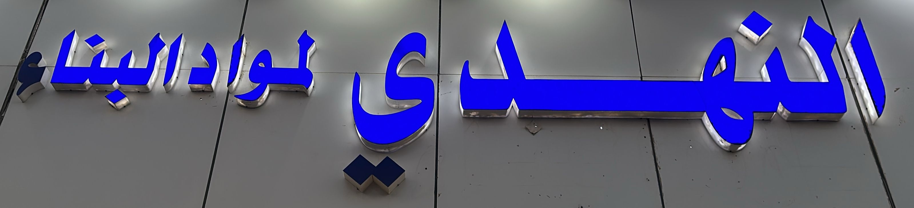 arabic_name