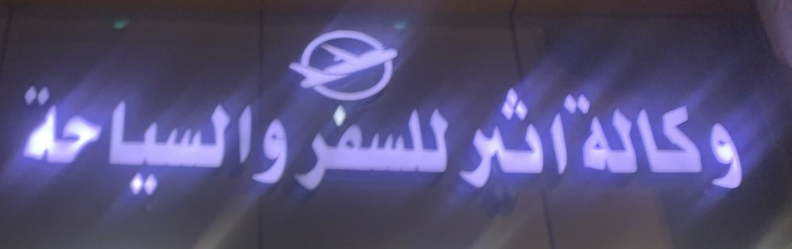 arabic_name