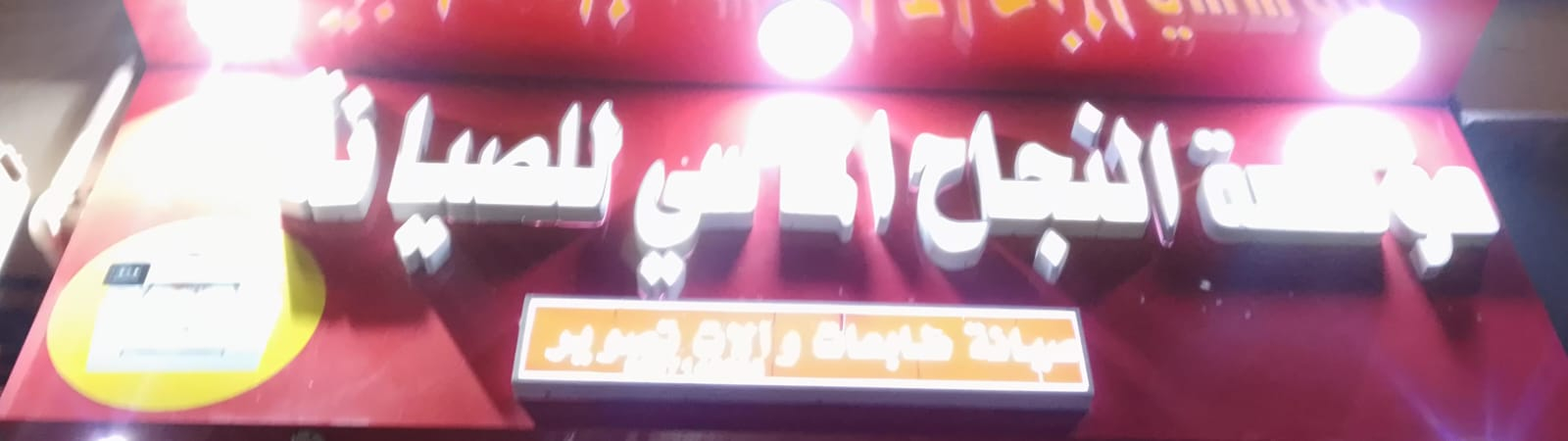 arabic_name