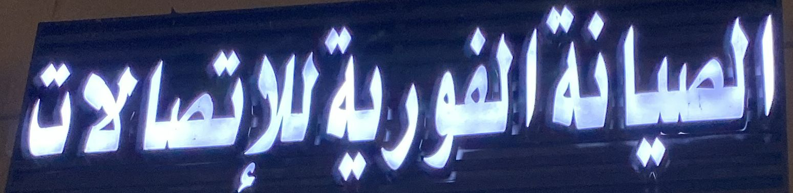 arabic_name
