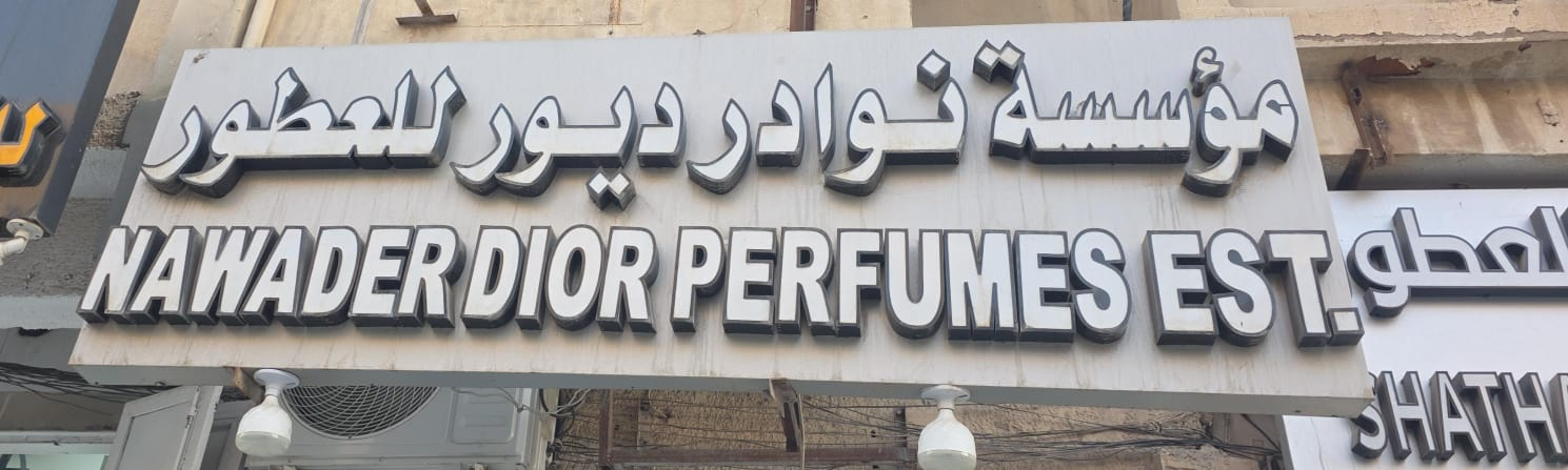 arabic_name