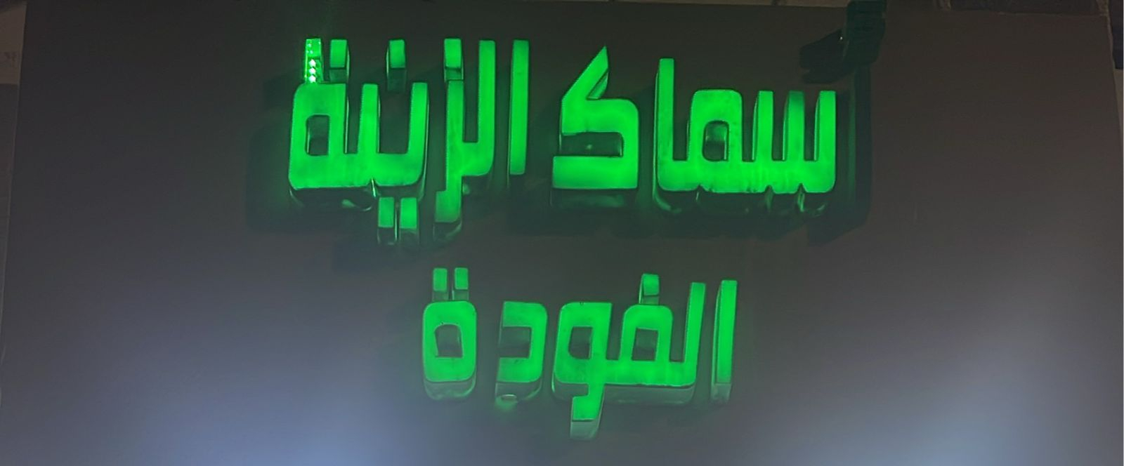 arabic_name
