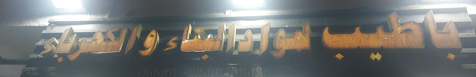 arabic_name
