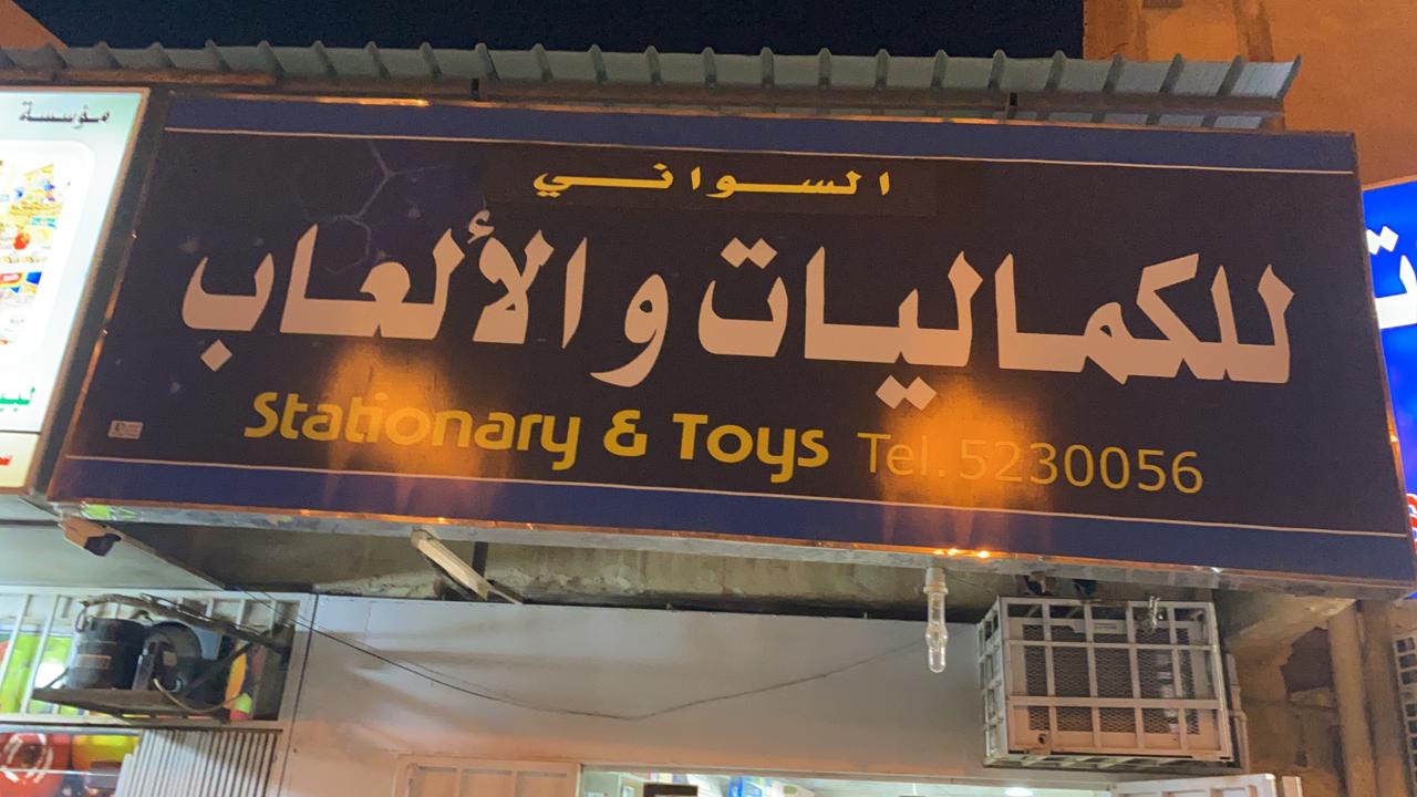 arabic_name