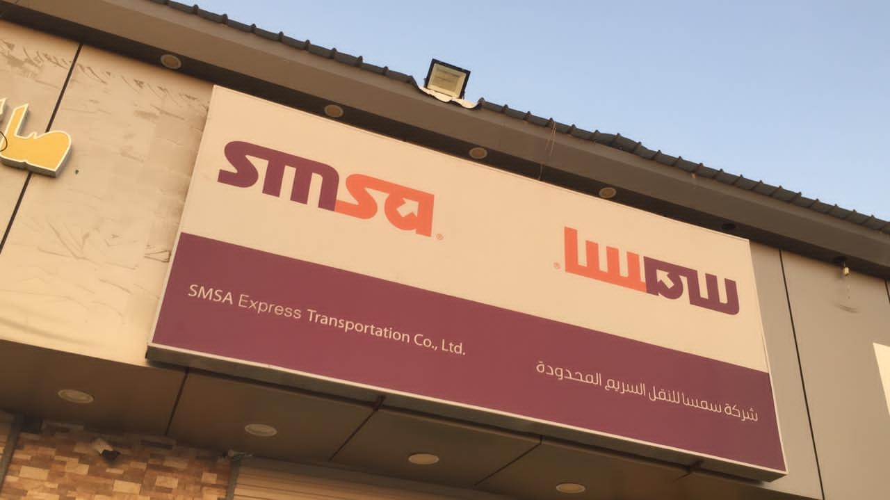 تلفون نقل العفش سمسا: دليل شامل لنقل عفشك بأمان وسهولة في السعودية