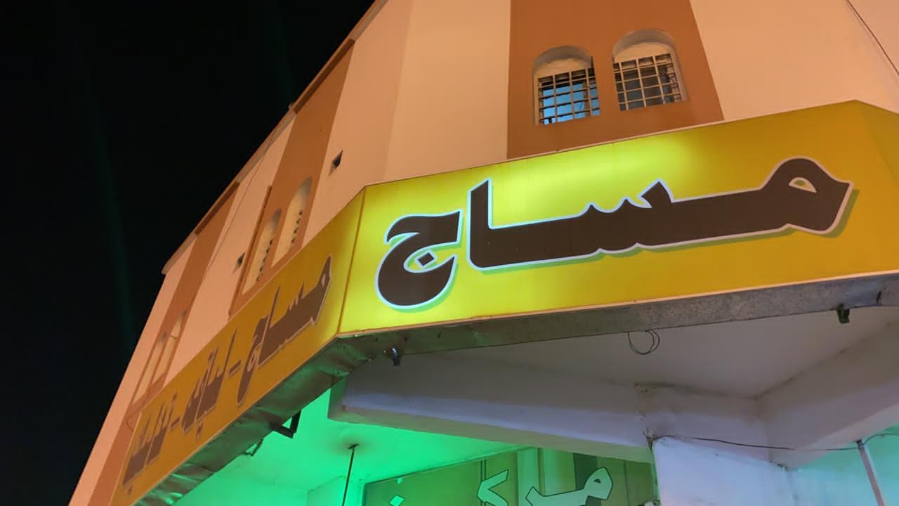 arabic_name