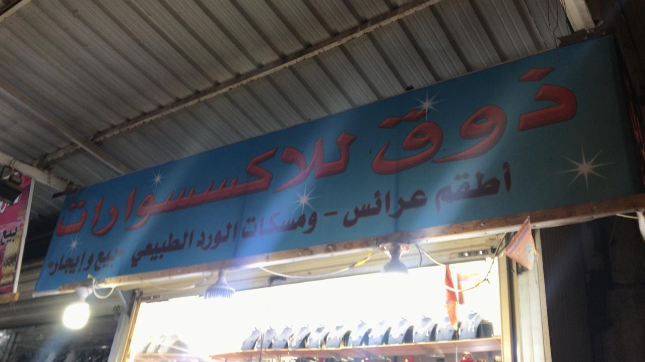 arabic_name