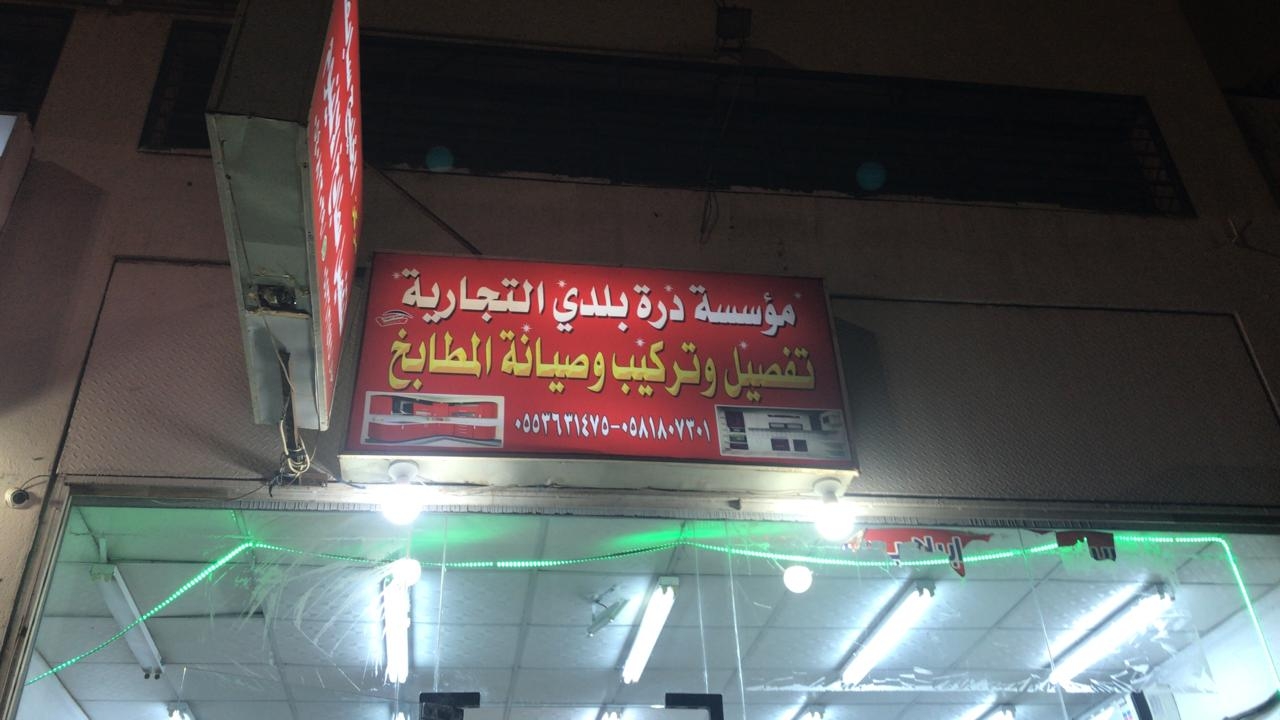 arabic_name
