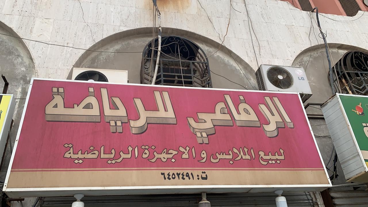 arabic_name