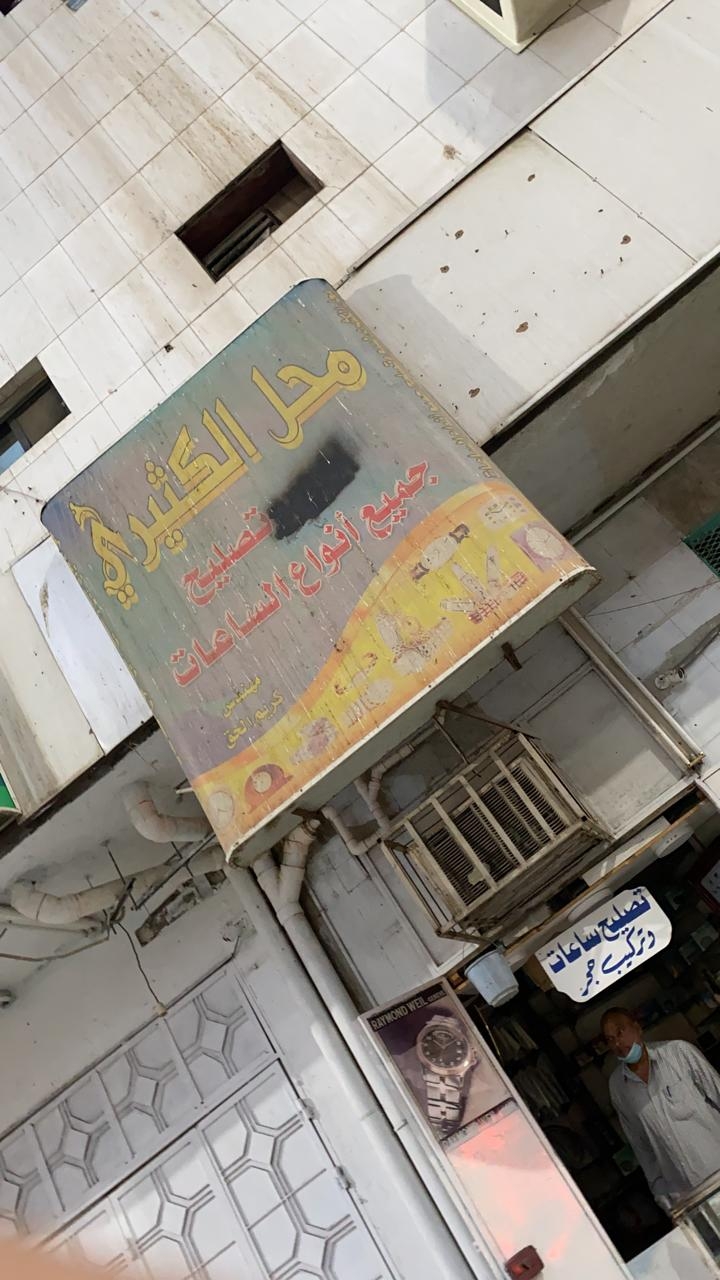 arabic_name