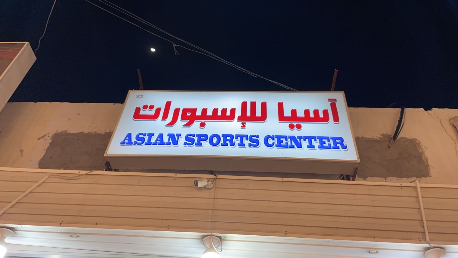 arabic_name