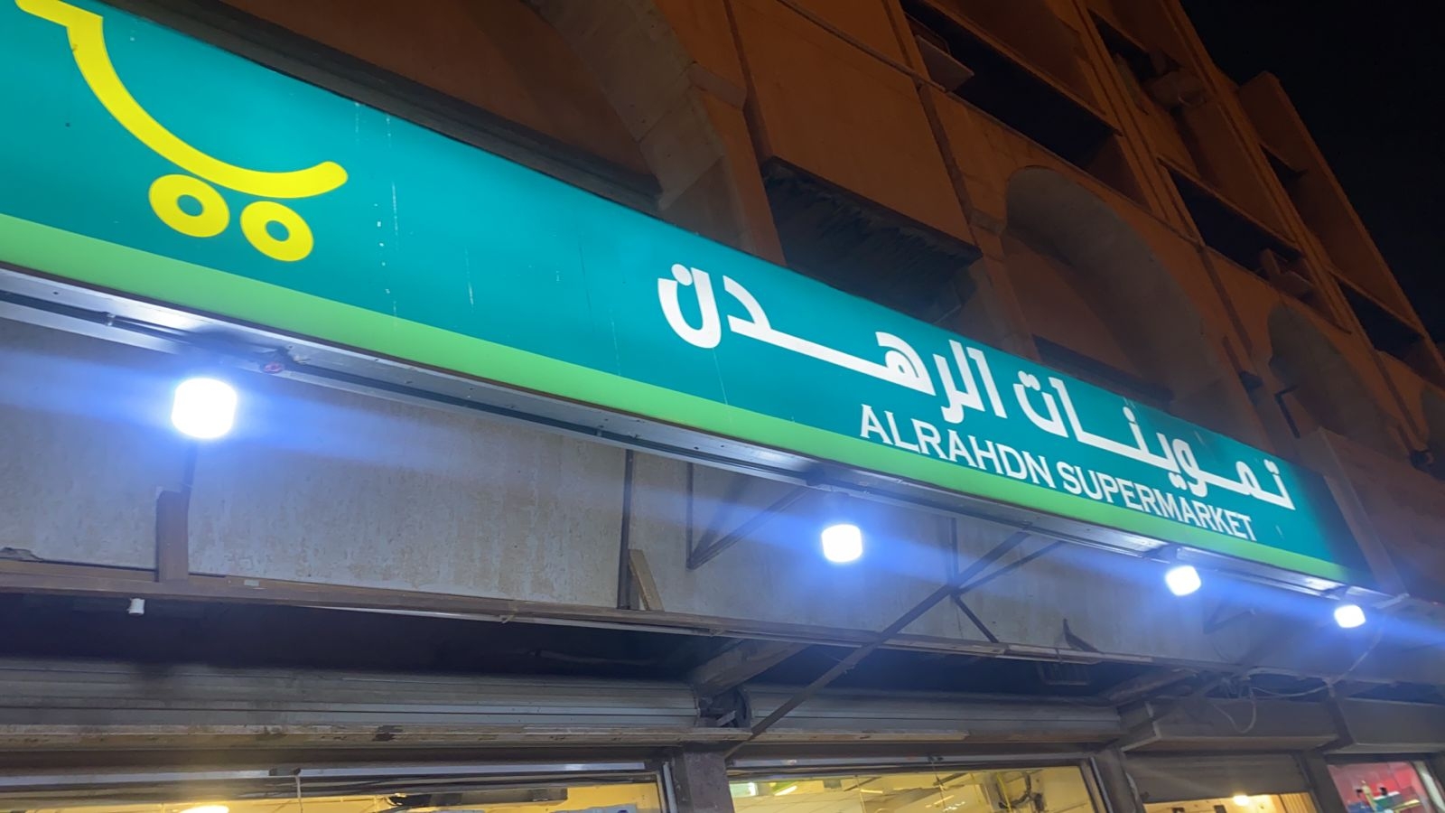 عوائل ضرما
