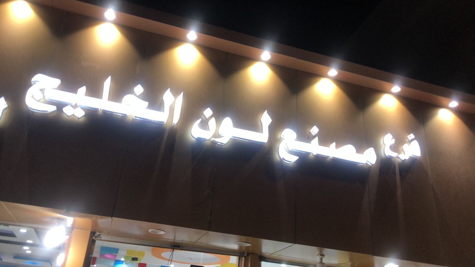 arabic_name