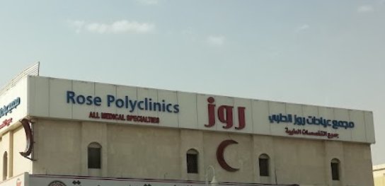 عيادة اسنان القطيف
