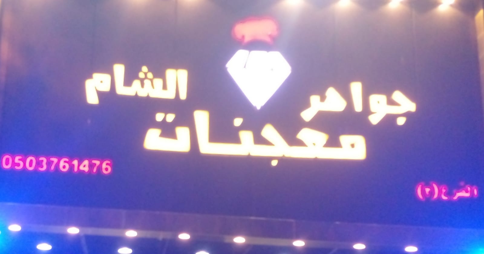 arabic_name