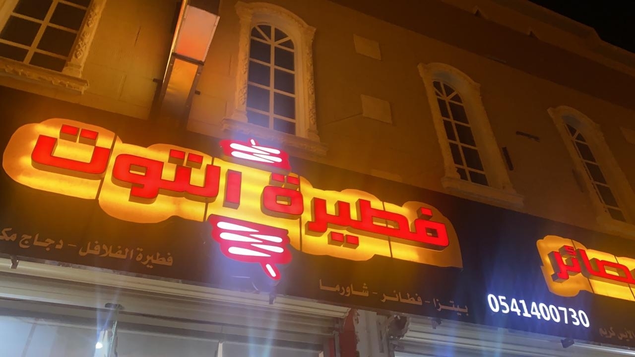 arabic_name