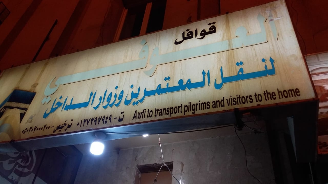 arabic_name