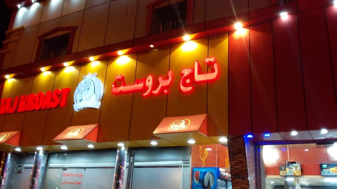 arabic_name