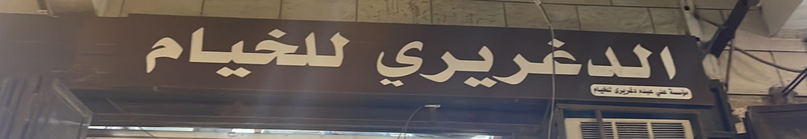 arabic_name