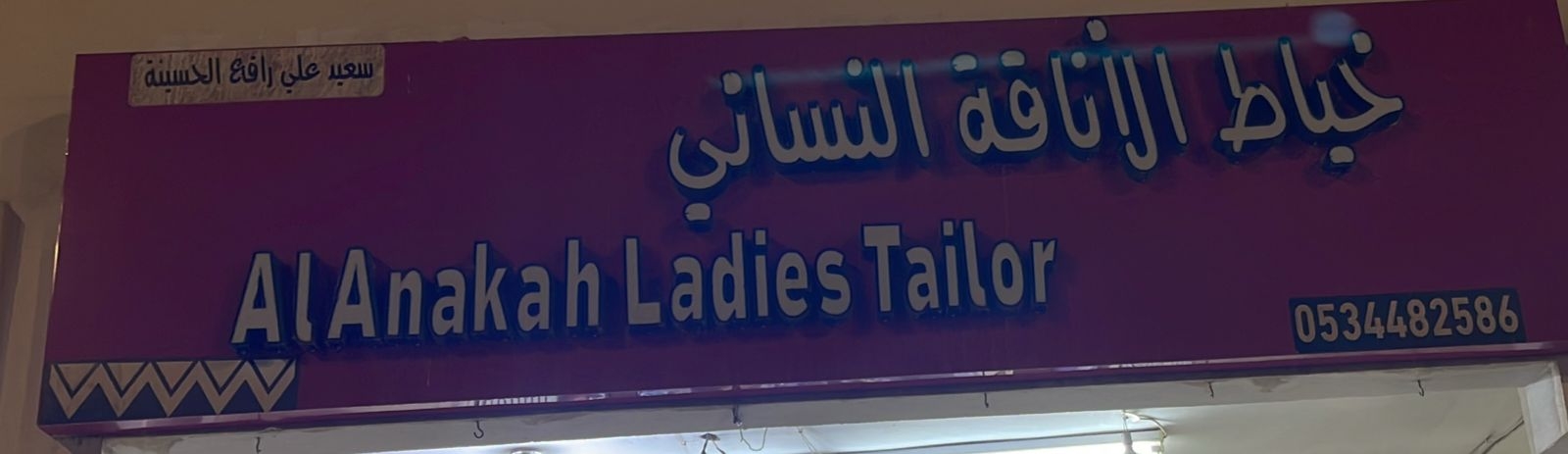 arabic_name