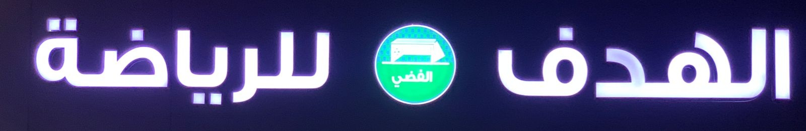 arabic_name