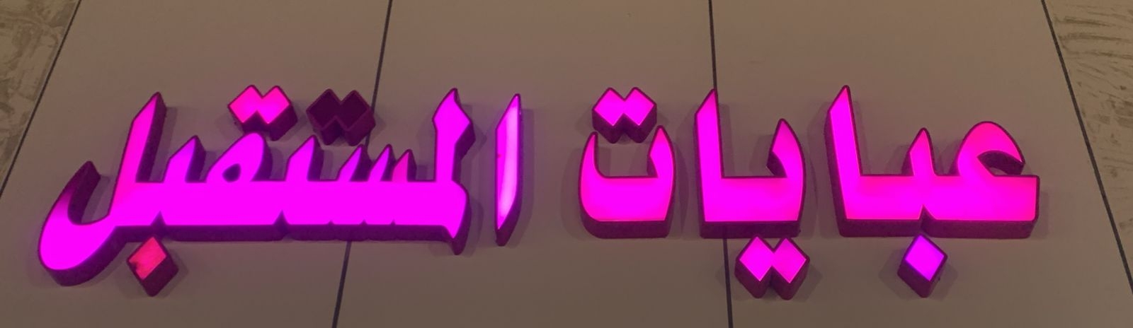 arabic_name
