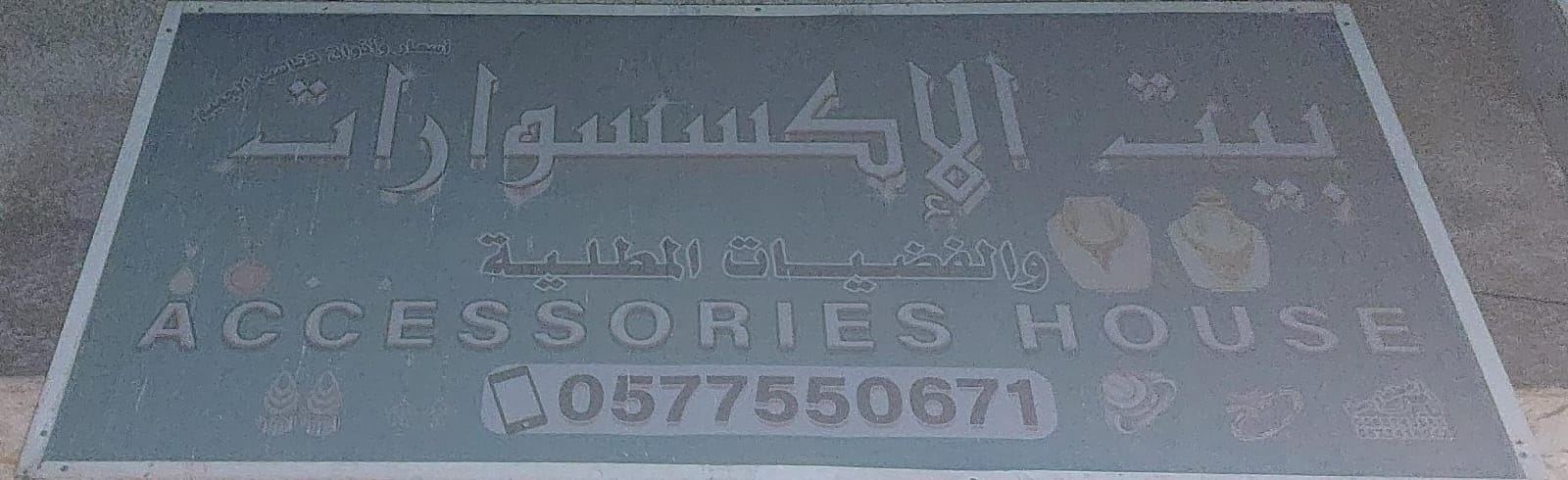 arabic_name