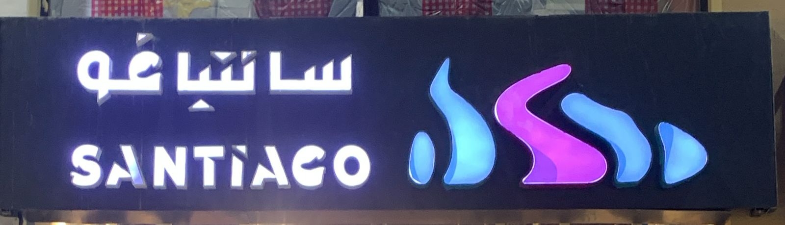 arabic_name