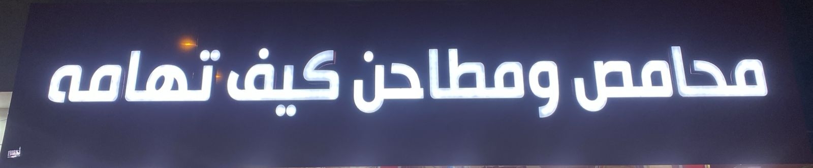 arabic_name