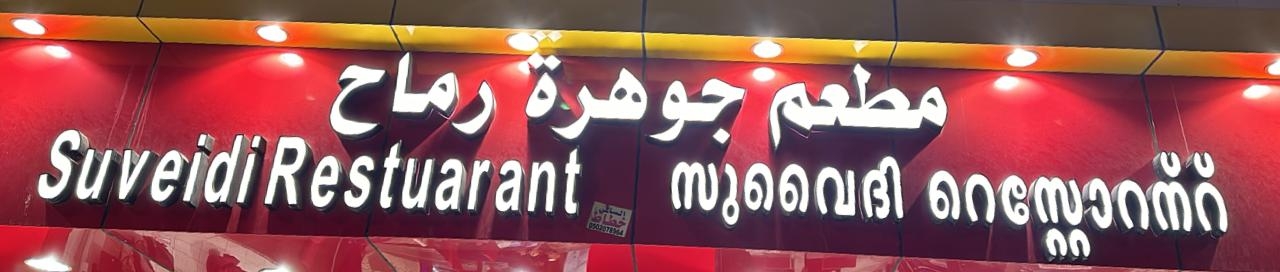 arabic_name