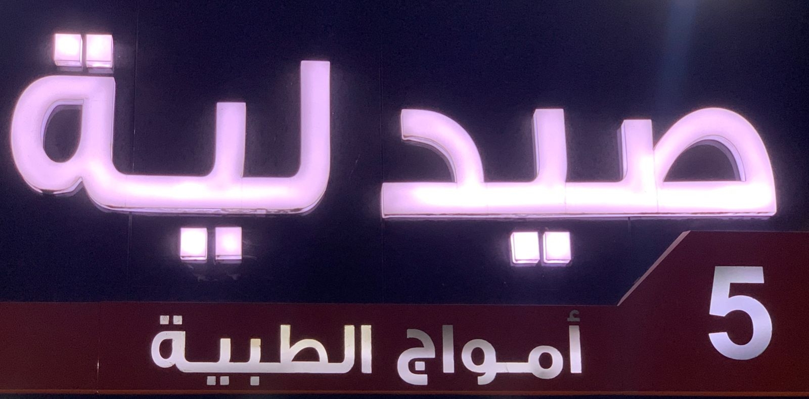 arabic_name