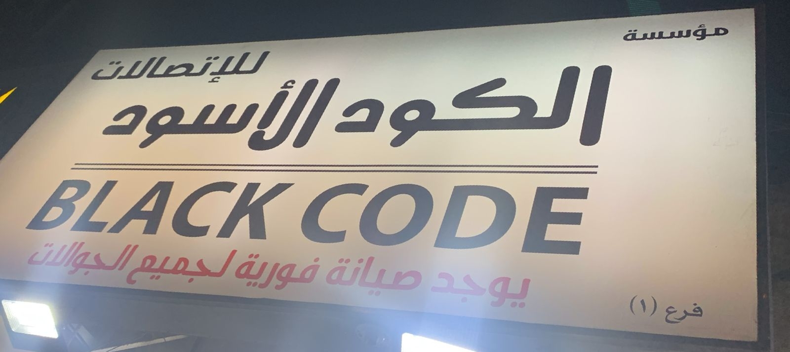 arabic_name